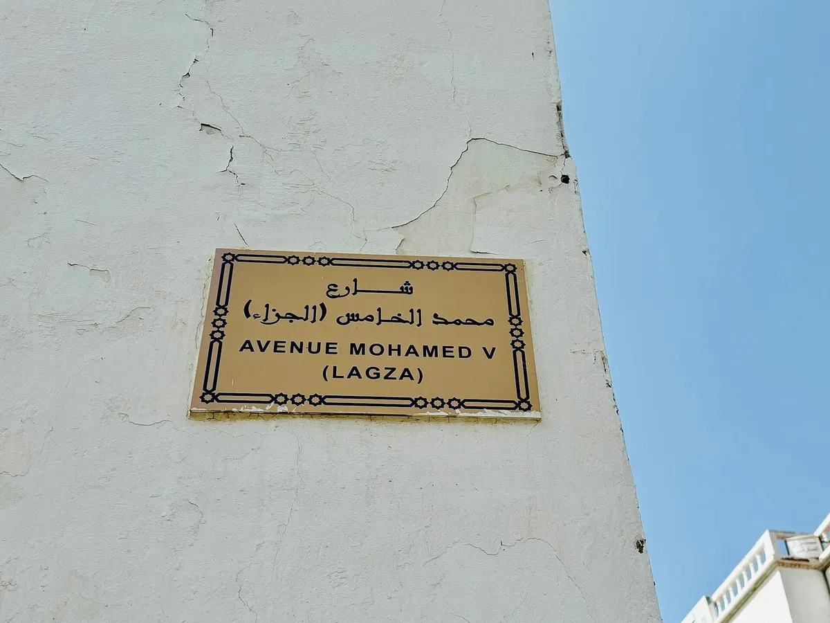 Avenue Mohammed V in the medina — the lane opens onto it